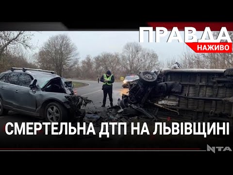 На Львівщині сталася смертельна аварія: троє людей загинули.
