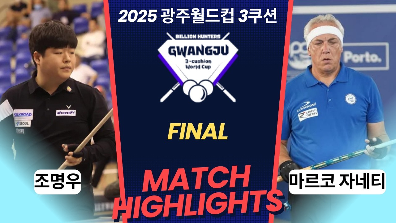 조명우 VS 마르코 자네티   |   그 신동의 공연은 정말 놀라웠습니다!!