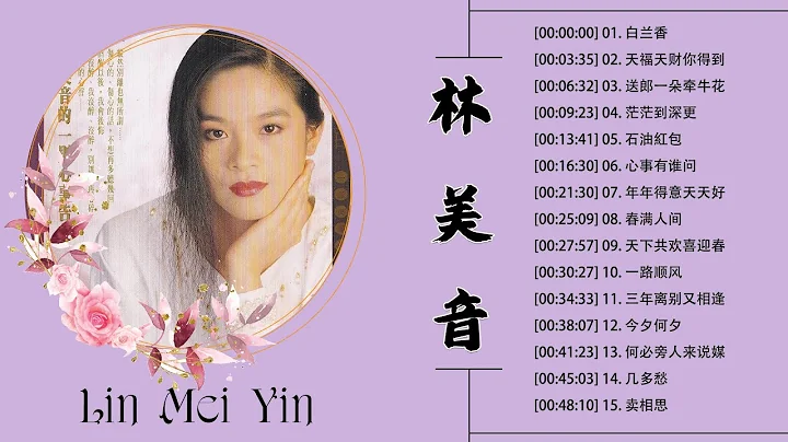 [Lin Mei Yin] - 2022- Best Taiwanese Old Songs 2022