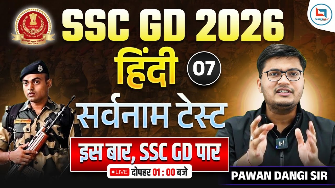 SSC GD 2026 | SSC GD Hindi | सर्वनाम Test | Day 07 | Hindi By Pawan Dangi Sir #sscgd2026 #hindi