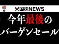 さあ買い向かおう、ただし焦らずに(4月20日 #PAN米国株)