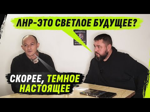 ЖИZНЬ В ЛНР КАК 0НА ЕСТЬ, ИЗ ПЕРВЫХ УСТ @VolodymyrZolkin