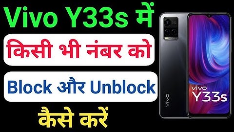 Vivo y33s me number block & unblock kaise kare/Vivo y33s Blacklist setting/