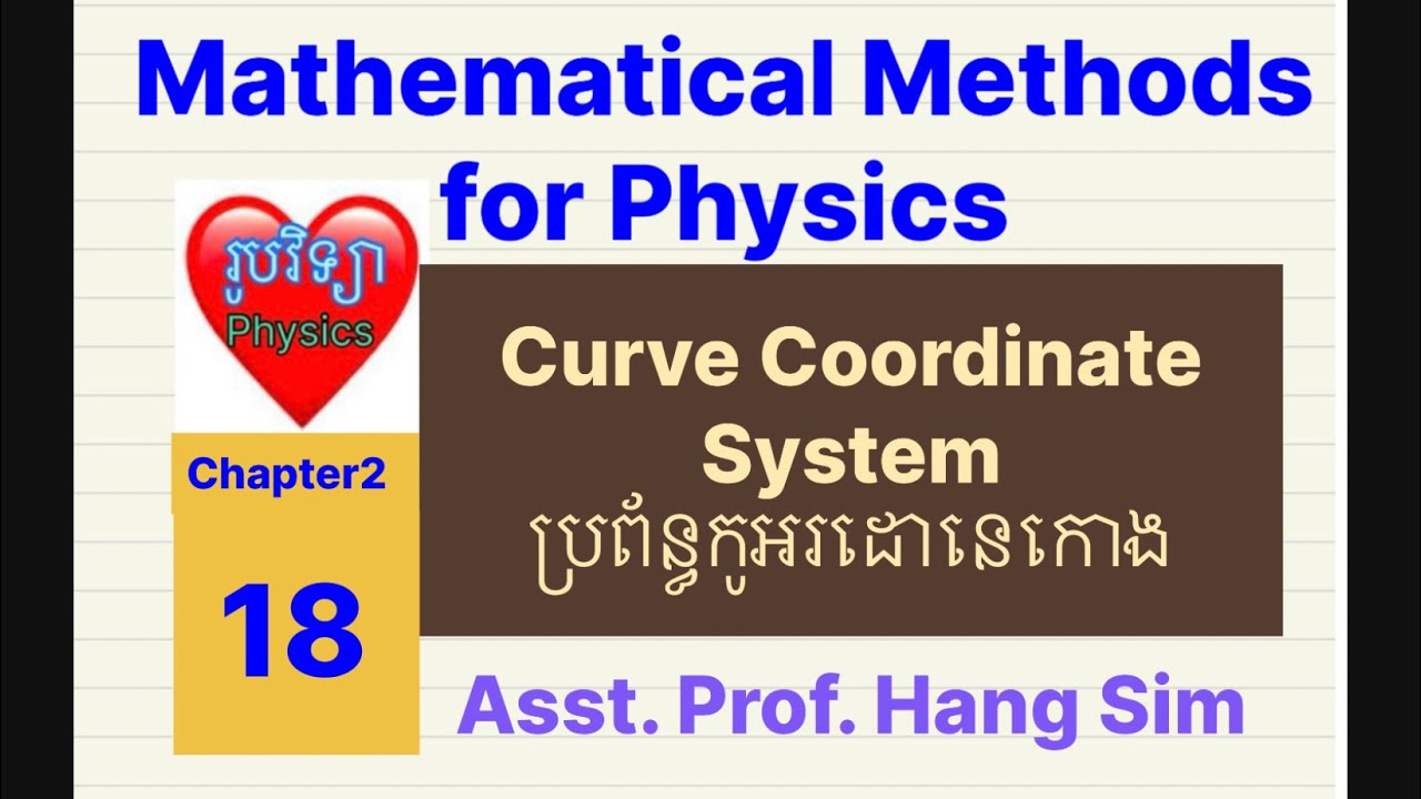 #គណិតវិទ្យាសម្រាប់រូបវិទ្យា ប្រព័ន្ធកូអរដោនេកោង សាស្រ្តាចារ្យ ហង់ ស៊ីម #education #physics