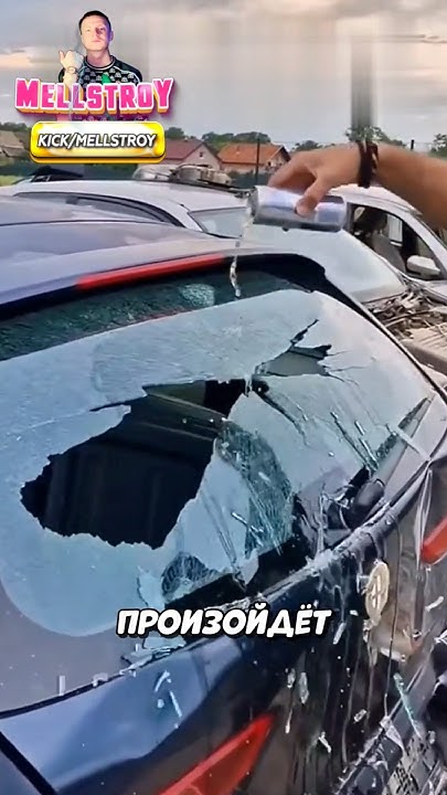 Разбил лобовое стекло! 😱 - YouTube