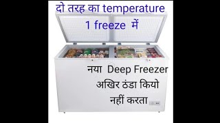 Deep freezer  temperature setting