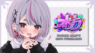 【GTA】ストグラ、おきてみた【ぶいすぽ/兎咲ミミ】