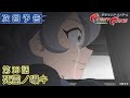 デジモンゴーストゲーム 第33話予告 「死霊ノ囁キ」