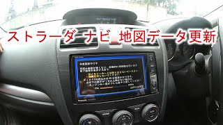 【地図データ更新】Panasonicカーナビ スバル純正 CN-​H500WD Strada カーナビ地図データ更新キット CA-HDL219D 2021年度版