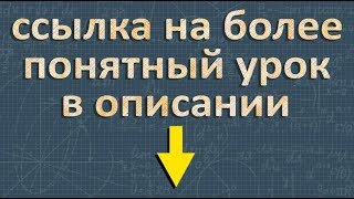 математика ОСНОВНОЕ СВОЙСТВО ДРОБИ 6 и 5 класс