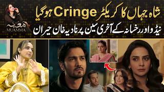 Shah Jahan’s Character Turned Cringe ? Nadia Khan Reacts ! | Drama Review