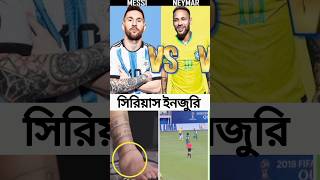 comparison  Messi vs Neymar #messi #milito #short #shorts #neymarnetflix #neymar #football #ronaldo