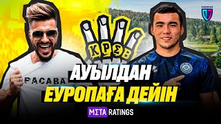 Қазақ футболының жаңа жұлдызы | Димаш Серікұлы | Красава | Кипр | QJ League +ҚАЗ. СУБ