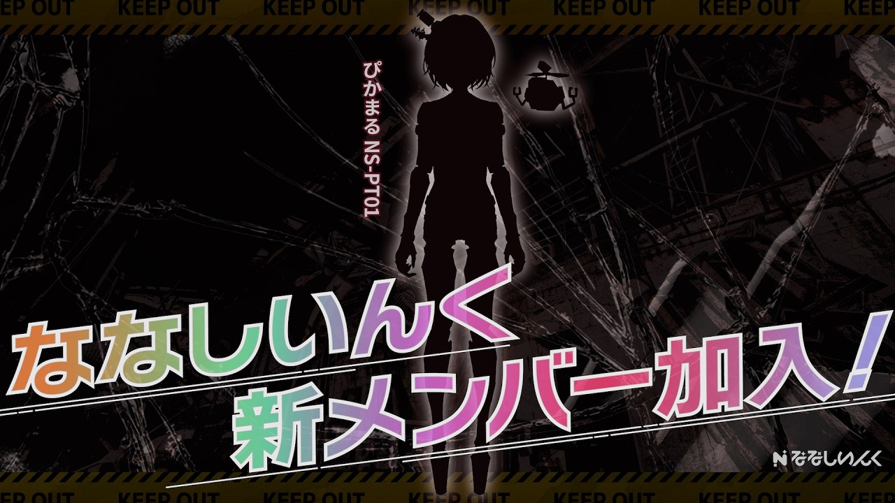 ティザー映像】新人VTuber「ぴかまる NS-PT01」がななしいんくより ...