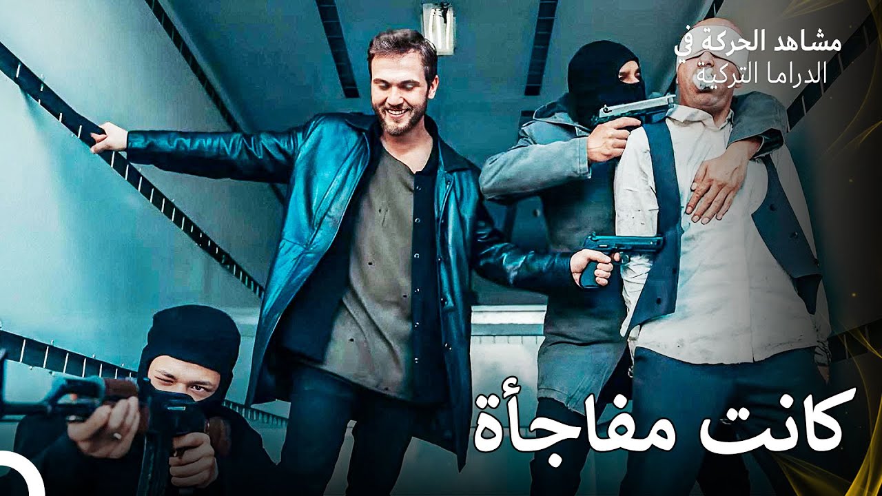 تبادل الرهائن بين ياماش ومحسون - الحفرة (Arabic Dubbed)