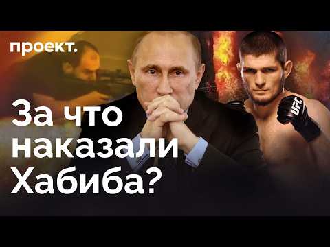Путин молчит, ФСБ пиарится, а Хабиба наказывают — последствия теракта в Дагестане | Проект.Детали