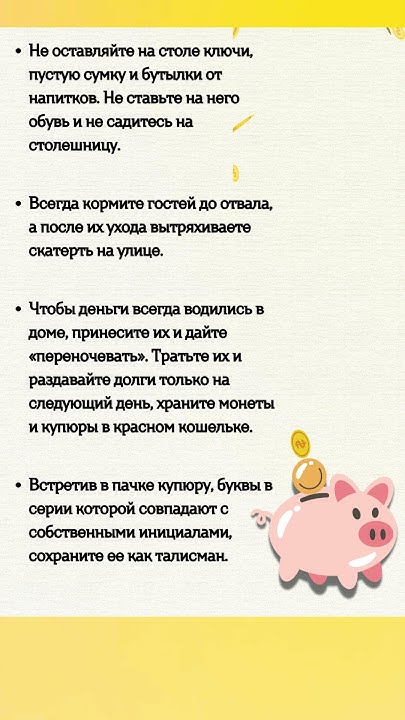 Приметы на удачу в ДЕНЬГАХ #shorts - YouTube