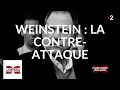 Complément d'enquête. Weinstein : la contre-attaque - 23 mai 2019 (France 2)