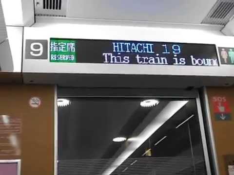 特急ひたち19号　品川発車時の車内放送