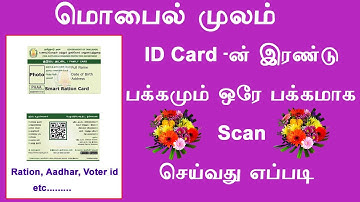 How to scan both sides of ID Card & Documents in mobile || phone in tamil  Leotimes