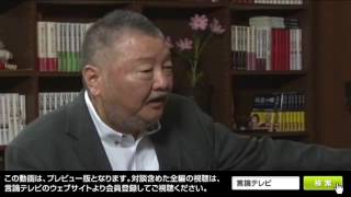 【右向け右】第125回 - 通州事件、虐殺の真相／加藤康男（編集者、ノンフィクション作家） × 花田紀凱（プレビュー版）