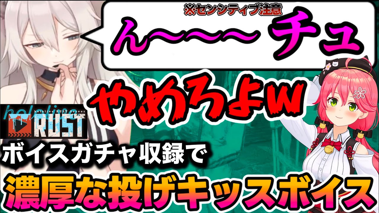 【ホロ鯖RUST】ホロ鯖RUST初日で濃厚な投げキッスボイスを収録する獅白ぼたんw【ホロライブ　ホロライブ切り抜き　獅白ぼたん　ホロ鯖RUST】