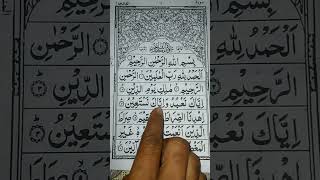 Surah Fatiha Ki Khubsurat tilawat | learn to read the Quran paak
