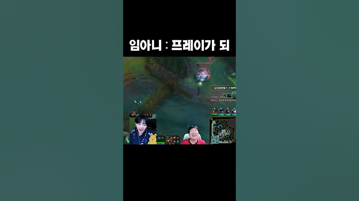 임아니에게 화난 땅호리