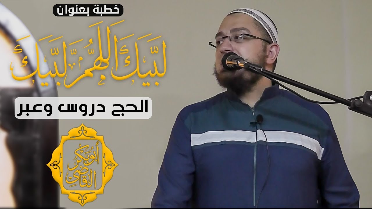 خطبة جمعة بعنوان 