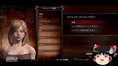 ドラゴンズドグマ ダークアリズン キャラメイク 美女 レシピお気に入り Youtube