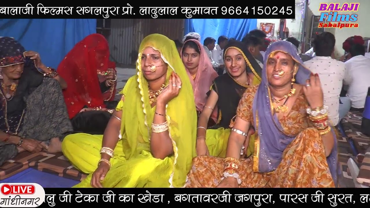 गांधीनगर, गुजरात लाईव, निर्गुण भजन गायक, भेरू जी पारस गुर्जर नया तलाव,2026,का नया भजन 