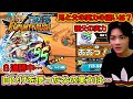 【バウンティラッシュ 白ひげ】SSリーグ8連勝中...!超フェス白ひげを使った父の実力は...?めっちゃ強いじゃん...エグい...😱✨