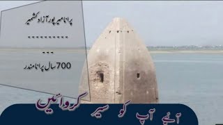 OlD Mirpur City || The history of OLD MIRPUR CITY ||  HISTORICAL Places || OLD MIRPUR ||Mirpur 2021|