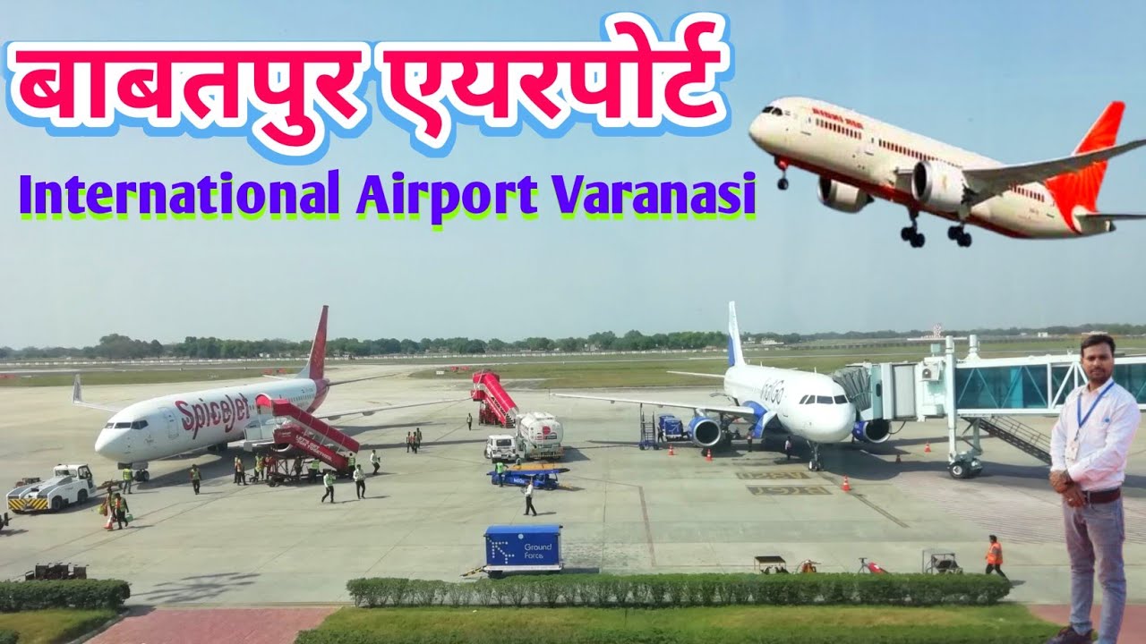 Аэропорт Бабатпур Варанаси✈️ | Аэропорт Бабатпур Банарас | #babatpurairport