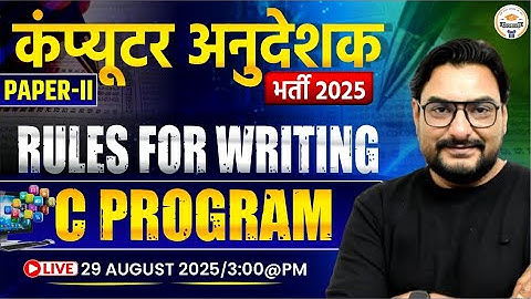 Computer Instructor 2025 | Paper 2 Rules For Writing C Language | Rajasthan Exam Preparation