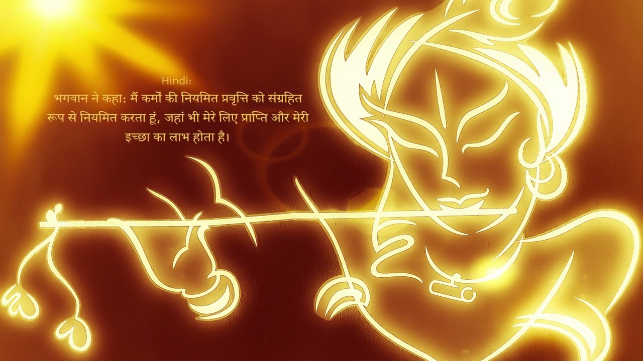 Bhagavad Gita Updesh |Chapter 3, Verse 49 (Chapter Name: Karma Yoga)Sanskrit:श्रीभगवानुवाच |