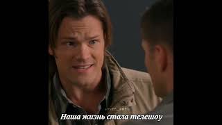 Их удивленые лица😂 #shorts #supernatural #динвинчестер #сэмвинчестер #рекомендации #respect