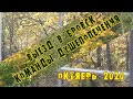 Выезд команды "Служение душепопечения" - октябрь 2020 года