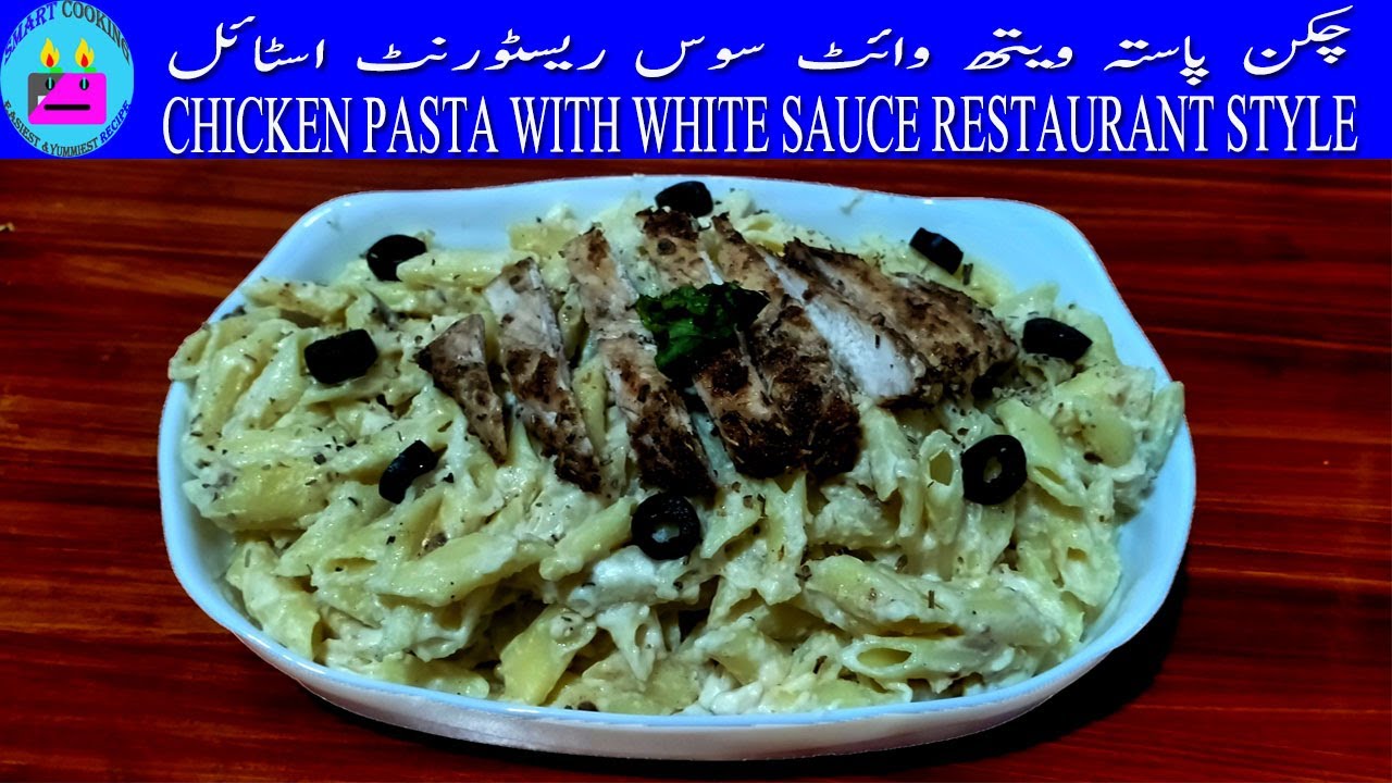 Chicken Pasta With White Sauce چکن پاستہ ویتھ وائٹ سوس HindiUrdu