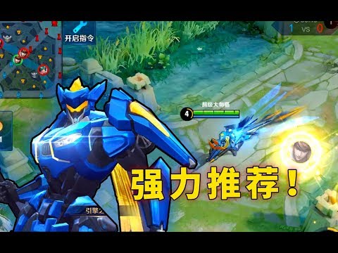 王者荣耀：引擎之心排位实战，赵云手感最好的皮肤！5星推荐！