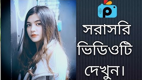 1Minute Photo Edit | How to Snapseed Photos Editing | Background Chenge Snapseed Step Go Tech #470