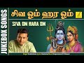 Siva om hara om   unnikrishnan ramu  sivan songs  tamil devotional  vijay musicals