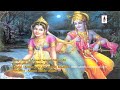 कुँज भवन सs निकसल रे | राधा कृष्ण भजन | अमोद झा || Vidyapati Geet | Kunj Bhawan Sa | Krishna Bhajan Mp3 Song