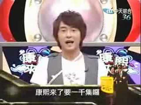 鄭元暢丁小芹恭賀康熙1000集