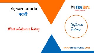 What is Software Testing  Software Testing in Marathi