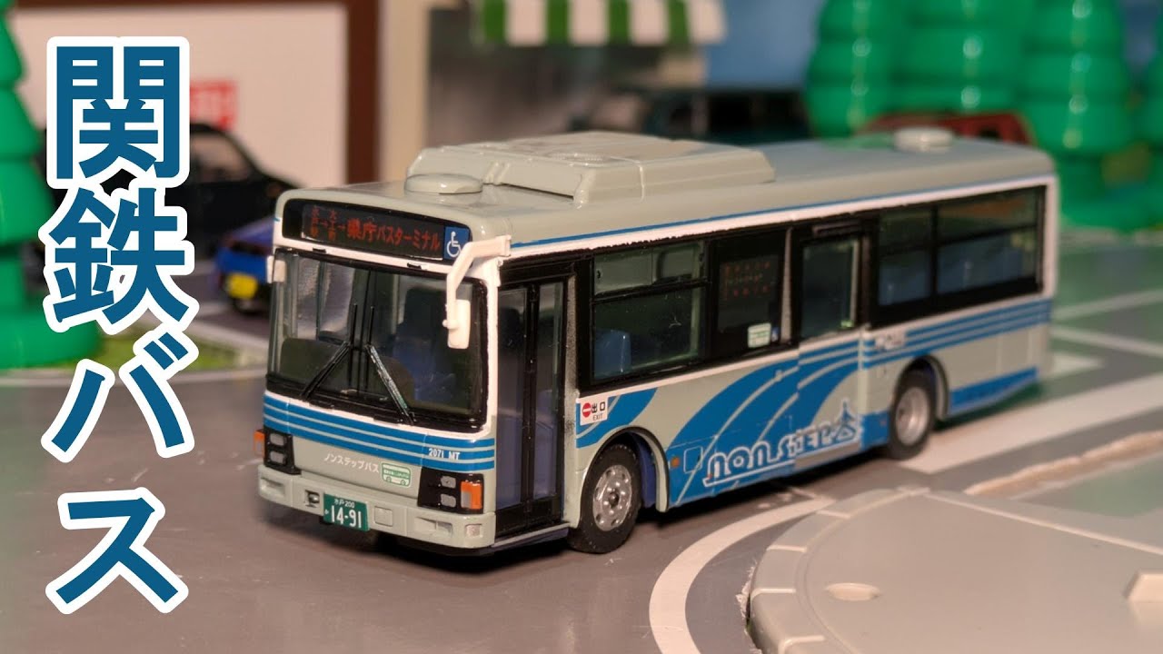 Introducing Bus Collection 80 Kanto Bus Isuzu Erga Mio! - YouTube