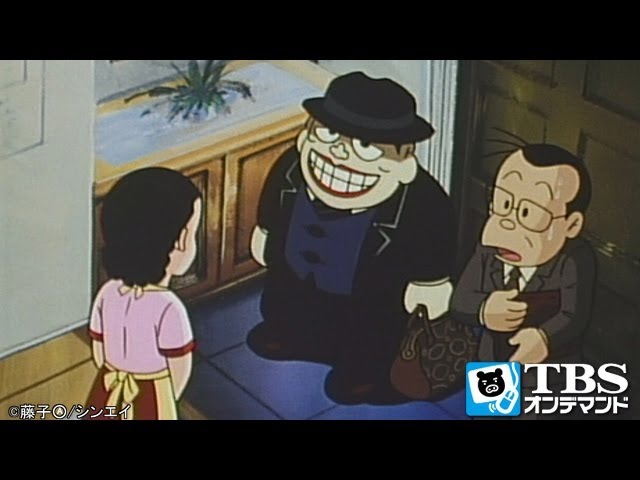 笑ゥせぇるすまん 第79話 日曜クラブ Youtube