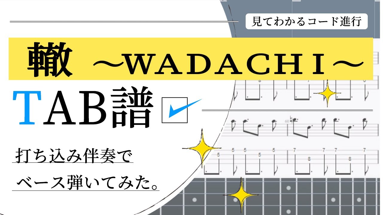 錆び スーパー はしご 轍 ギター コード マイル 十分 遺棄された