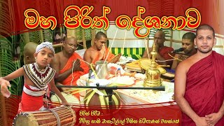    Mathatille Vineetha Himi