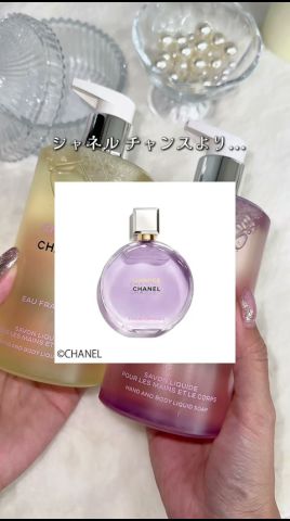 新品 CHANEL チャンス ボディーモイスチャー 乳液 シャネル Chanel 